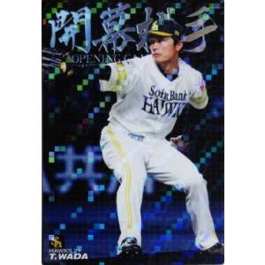 フルコンプリートセット】カルビー 2017プロ野球チップス第2弾 全112種