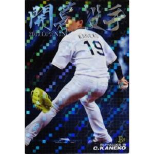 金子千尋　スペシャルカード（プロ野球チップス2015） CH-2 金子千尋 (オリックス・バファローズ)】カルビー 2015プロ
