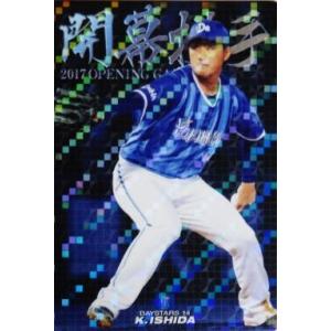 レギュラーコンプリートセット】カルビー 2017プロ野球チップス第2弾