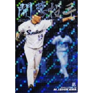 46 【立田悠悟】[クラブ発行]2025 ファジアーノ岡山 オフィシャル