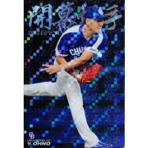 T-16【大野雄大/中日ドラゴンズ】カルビー 2021プロ野球チップス第1弾