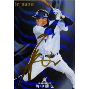 カルビー 2022プロ野球チップス第1弾 M-01 長嶋茂雄(巨人) 復刻