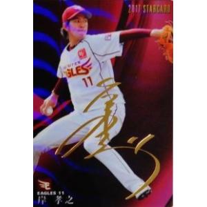 KONAMI BASEBALL HEROES (読売ジャイアンツ) 高橋由伸 (2) : かーど屋