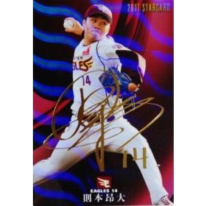 S-48 【田島慎二/中日ドラゴンズ】カルビー 2017プロ野球チップス第2弾