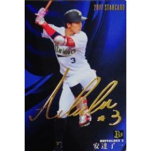 カルビー2000 プロ野球チップス 第二弾 ONカード No.ON-12 王貞治