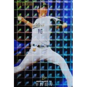 S-48 【田島慎二/中日ドラゴンズ】カルビー 2017プロ野球チップス第2弾