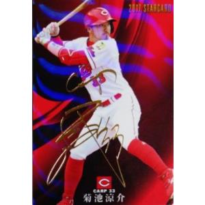 S-35 【安達了一/オリックス・バファローズ】カルビー 2017プロ野球