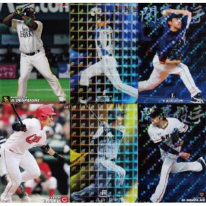 【スペシャルコンプリートセット】カルビー 2017プロ野球チップス第2弾 全124種（レギュラー88種・インサート24種・スペシャルBOX限定版12種)｜jambalaya