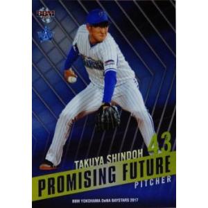 PF3【佐野恵太】BBM 横浜DeNAベイスターズ 2017 インサート [PROMISING