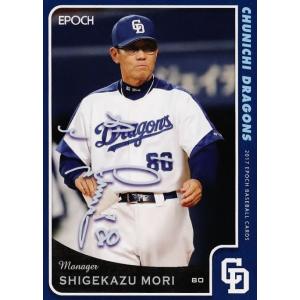 19 【荒木雅博】エポック2017 中日ドラゴンズ レギュラープリント