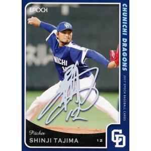 中日ドラゴンズ2荒木雅博プロコレ直筆サイン入りユニホーム専用額付き 中日ドラゴンズ2荒木雅博プロコレ直筆サイン入りユニホーム専用額付き