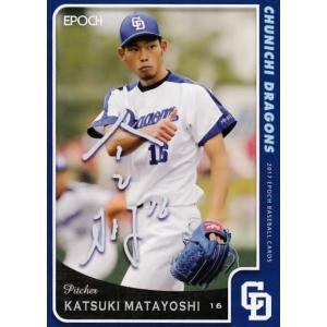 19 【荒木雅博】エポック2017 中日ドラゴンズ レギュラープリント