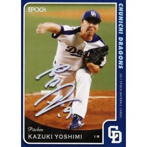 19 【荒木雅博】エポック2017 中日ドラゴンズ レギュラープリント