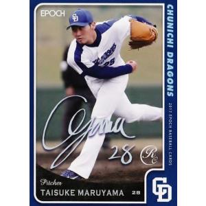 荒木雅博選手　木製升 2000年・2017年記念品 19 【荒木雅博】エポック2017 中日ドラゴンズ レギュラープリント