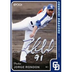 19 【荒木雅博】エポック2017 中日ドラゴンズ レギュラープリント