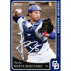 19 【荒木雅博】エポック2017 中日ドラゴンズ レギュラープリント