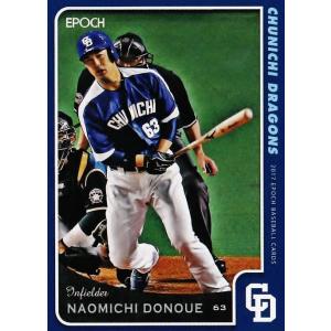 24 【京田陽太(ROOKIE)】エポック2017 中日ドラゴンズ レギュラー