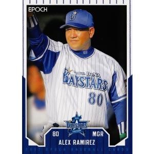 5 【山崎康晃】エポック2017 横浜DeNAベイスターズ レギュラー