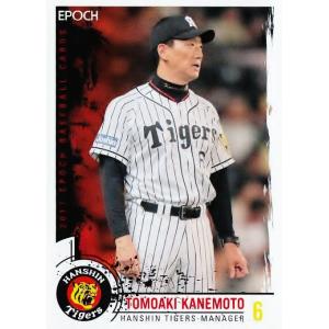 22 【原口文仁】エポック2017 阪神タイガース レギュラー