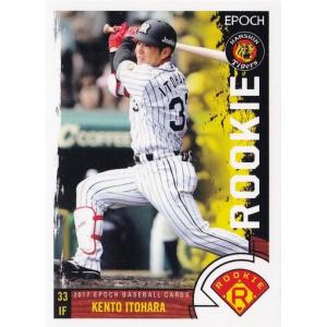 【糸原健斗(ROOKIE)】エポック2017 阪神タイガース プロモーションカード