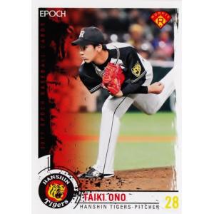 阪神タイガース GAN CRAFTと阪神タイガースの夢コラボが実現「ジョインテッド