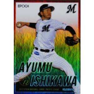HG36 【山岡泰輔(ROOKIE)/オリックス・バファローズ】エポック2017