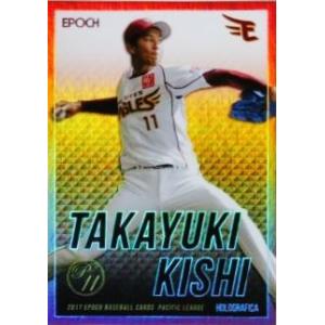 HG36 【山岡泰輔(ROOKIE)/オリックス・バファローズ】エポック2017