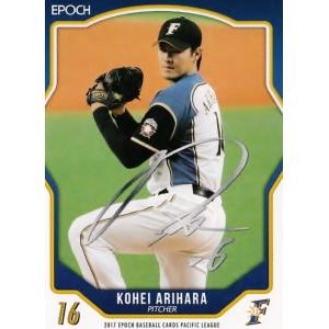 31 【浅村栄斗/埼玉西武ライオンズ】エポック2017 パシフィック