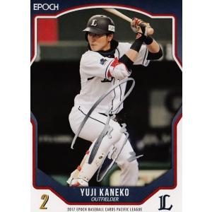 34 【金子侑司/埼玉西武ライオンズ】エポック2017 パシフィック・リーグ ベースボールカード レ...
