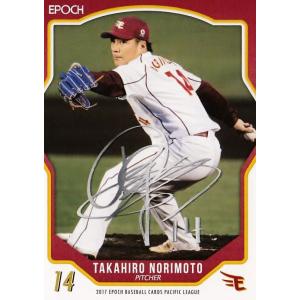 【新品未使用・支給品】元北海道日本ハム榎下陽大投手練習用グラブ large_IP241021JAA000101000.jpg