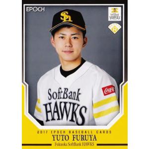 22 【三森大貴(ROOKIE)】エポック2017 福岡ソフトバンクホークス