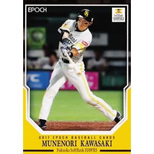 22 【三森大貴(ROOKIE)】エポック2017 福岡ソフトバンクホークス