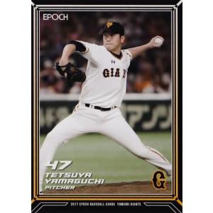 20 【相川亮二】エポック2017 読売ジャイアンツ レギュラー : スポーツ