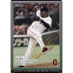 読売ジャイアンツ 2017 サイン入り 12 【桜井俊貴】エポック2017 読売ジャイアンツ レギュラープリント