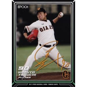 12 【桜井俊貴】エポック2017 読売ジャイアンツ レギュラープリント