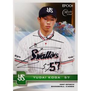 16 【山田哲人】エポック2017 東京ヤクルトスワローズ [レギュラー