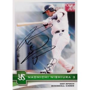 16 【山田哲人】エポック2017 東京ヤクルトスワローズ [レギュラー