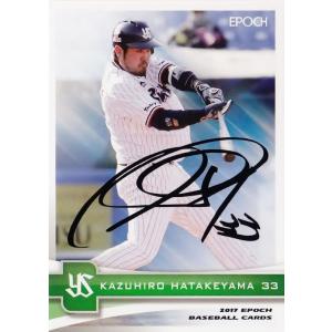 16 【山田哲人】エポック2017 東京ヤクルトスワローズ [レギュラー