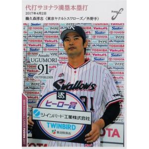 53 【大山悠輔(ROOKIE)/阪神タイガース】2017BBM FUSION レギュラー