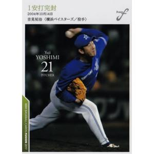 【希少】プロ野球カード　ソレイタ（日ハム） 25 【ソレイタ/日本ハムファイターズ】2017BBM FUSION