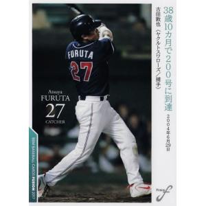 【希少】プロ野球カード　ソレイタ（日ハム） カルビー 日本ハム ソレイタ カード②5枚セット - メルカリ