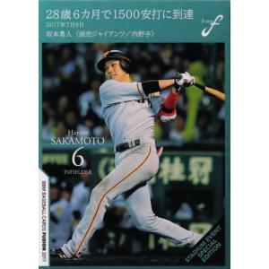 M-05 【原辰徳/読売ジャイアンツ】カルビー 2022 プロ野球チップス第2