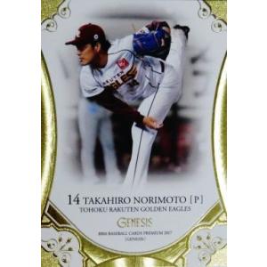 SF-24【サイスニード/東京ヤクルトスワローズ】2024 Topps NPB Stadium