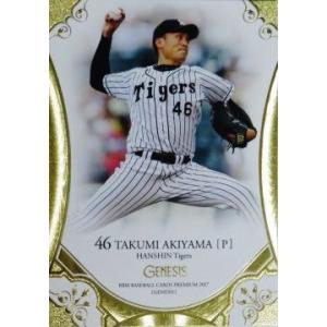 12 【湯浅京己】2023 Topps WBC World Baseball Classic Team Samurai