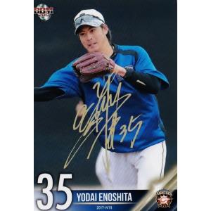 44 【田中賢介】 2017BBMx日本ハム ホームランソーセージ コレクション