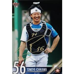 44 【田中賢介】 2017BBMx日本ハム ホームランソーセージ コレクション