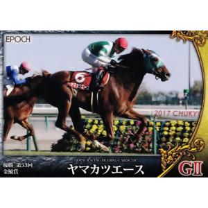 26 【ヤマカツエース】エポック ホースレーシングカード2017 レギュラー [2017年前半戦重賞...