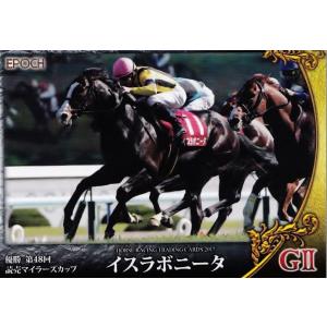 117 【レガレイラ】エポック ホースレーシングカード 2024〜下半期