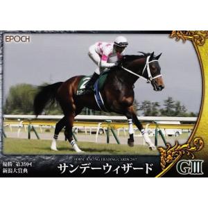 112 【レモンポップ】エポック ホースレーシングカード 2024〜下半期