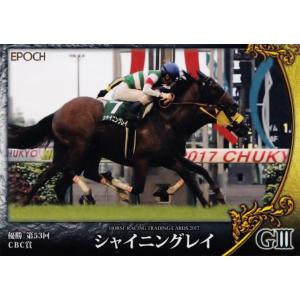64 【シャイニングレイ】エポック ホースレーシングカード2017 Vol.2 レギュラー [201...